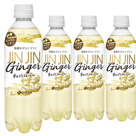 JIN JIN Ginger 450mlを税込・送料込でお試し｜サンプル百貨店 | 株式