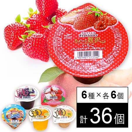 ゼリー6種セット(フルティシエ日本プレミアム 三ヶ日みかんゼリー/今日