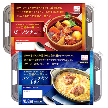 至福の一皿 ビーフシチュー タンドリーチキンドリアを税込 送料込でお試し サンプル百貨店 マルハニチロ株式会社