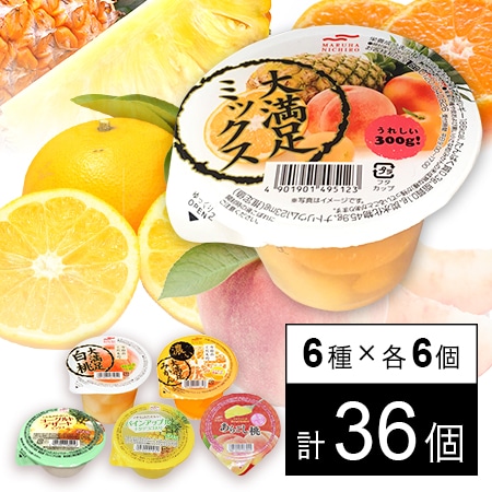 ゼリー6種セット(濃い大満足みかん/大満足ミックス/大満足白桃