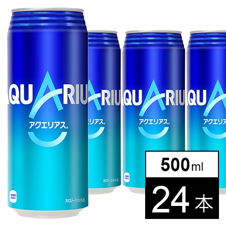 24本】アクエリアス 500ml缶を税込・送料込でお試し｜サンプル百貨店