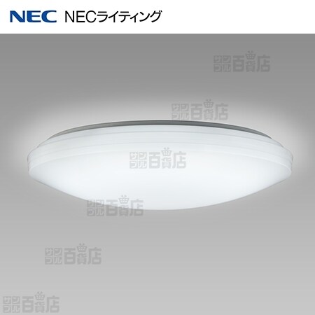 NECシーリングライト 6畳用】NECライティング/調光LEDシーリングライト/HLDZ06209を税込