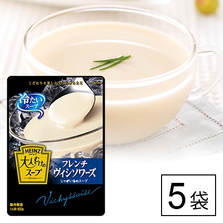 ハインツ 大人向けのスープ冷たいフレンチヴィシソワーズ 5袋セットを