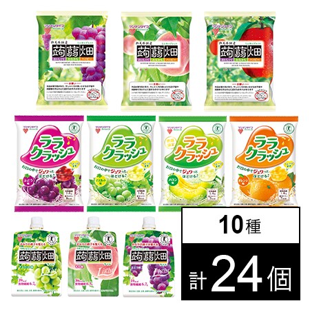 蒟蒻畑アソート 10種セットを税込・送料込でお試し｜サンプル百貨店