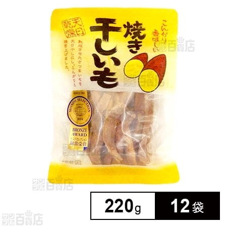 焼き干しいも 220g