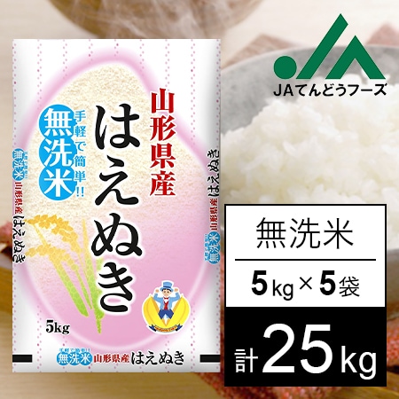 無洗米5年山形はえぬき白米30キロ 無洗米5年山形はえぬき白米30キロ