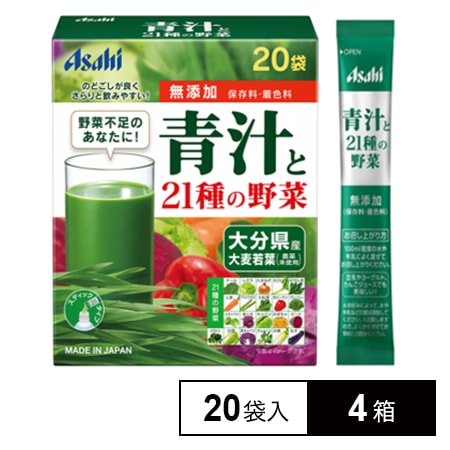 青汁と21種の野菜 20袋を税込 送料込でお試し サンプル百貨店 アサヒグループ食品株式会社
