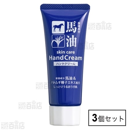 馬油＆ハトムギ ハンドクリーム 60g