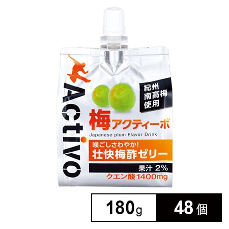 梅アクティーボ（24パック入り）を税込・送料込でお試し｜サンプル