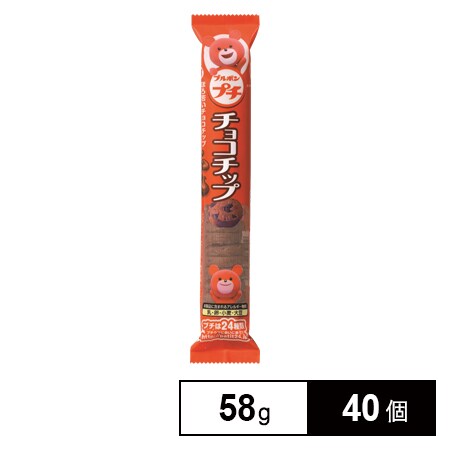 ブルボン プチチョコチップ 58gを税込・送料込でお試し｜サンプル