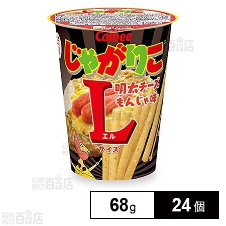 カルビー じゃがりこ明太チーズもんじゃL 68gを税込・送料込でお試し