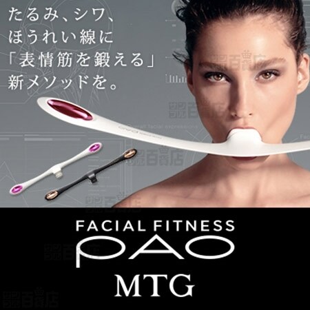 【新品未使用　正規品】MTG FACIAL FITNESS PAO ホワイト 100000172069_20181121182059.jpg
