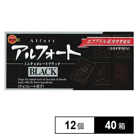 ブルボンアルフォートミニチョコレートブラック12個を税込・送料込でお