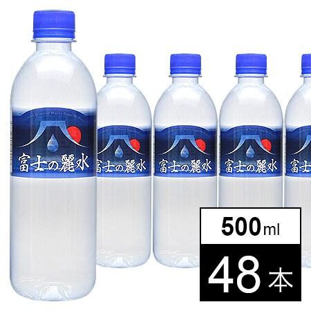 富士の麗水 500mlを税込・送料込でお試し｜サンプル百貨店 | 富士麗水 