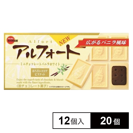 ホワイトロリータ 10袋 アルフォート バニラホワイト 20箱 アミューズメント アルフォートミニチョコレート バニラホワイト 12コ×20個を税込・送料