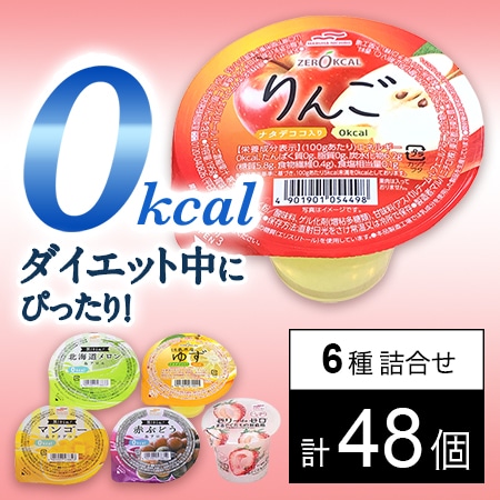 マルハニチロ ゼリー6種セット(ゼリーdeゼロ いちご練乳風味/zer0kcal
