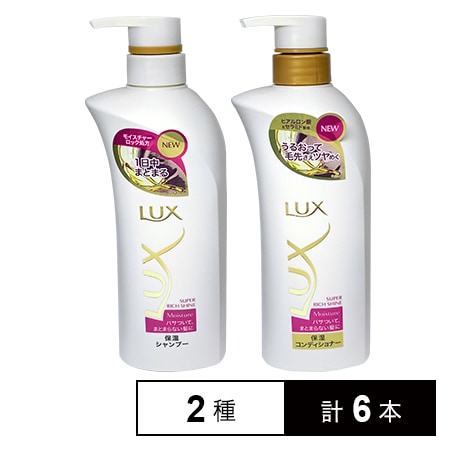 6本】ラックス スーパーリッチシャイン モイスチャー 保湿シャンプー
