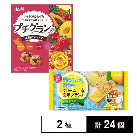 プチグラン クリーム玄米ブラン 塩レモンを税込 送料込でお試し サンプル百貨店 アサヒグループ食品株式会社