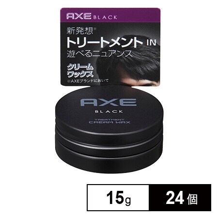 AXE BLACK ワックス & トリートメント セット 公式通販