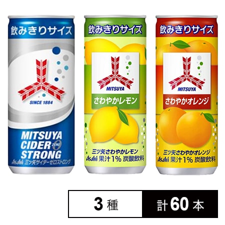 三ツ矢サイダーゼロストロング 缶250ml/三ツ矢 さわやかオレンジ 缶