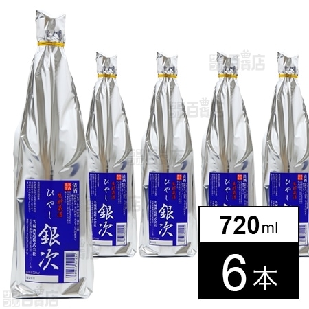 名城 ひやし銀次 生貯蔵酒 720ml