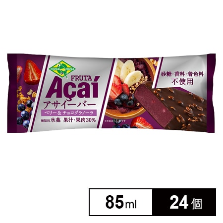 送料込】フルッタフルッタ アサイーピューレ 4袋セット 計16パック 送料込】フルッタフルッタ アサイーピューレ 4袋セット 計16パック