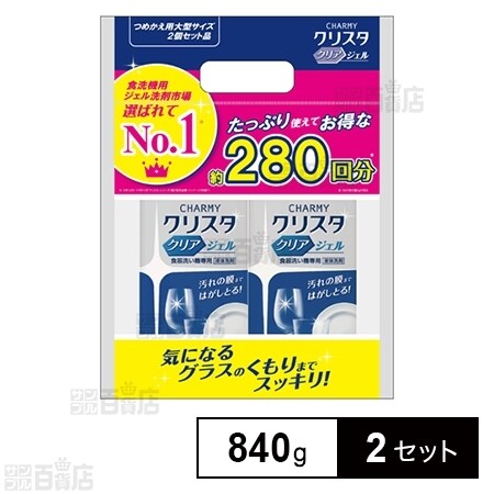 チャーミークリスタクリアジェル 食洗器用洗剤 つめかえ大型2個パックを税込 送料込でお試し サンプル百貨店 ライオン株式会社 チャーミークリスタクリアジェル 食洗器用洗剤 つめかえ大型2個パックを税込 送料込でお試し サンプル百貨店 ライオン株式会社