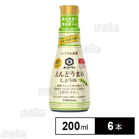 いつでも新鮮えんどうまめしょうゆ 0ml 6本を税込 送料込でお試し サンプル百貨店 キッコーマン