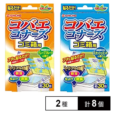 大日本除虫菊 コバエコナーズゴミ箱用 30日分 グレープフルーツの香り スカッシュミントの香り を税込 送料込でお試し サンプル百貨店 大日本除虫菊株式会社