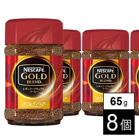 Nescafe セール GOLD BLENDカフェインレス 8瓶とクリープ 5袋
