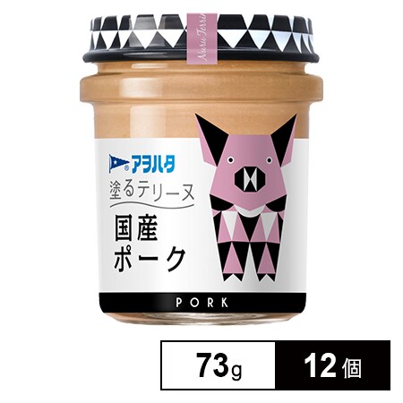 アヲハタ 塗るテリーヌ ポーク 73g を税込 送料込でお試し サンプル百貨店 アヲハタ株式会社