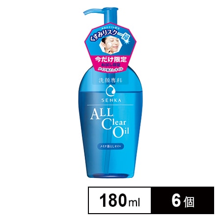 専科 オールクリアオイル お試し容量 180ml 洗顔専科オールクリアオイル トライアル品 180mlを税込・送料込でお