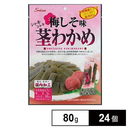 80gシャキシャキ茎わかめ梅しそを税込・送料込でお試し｜サンプル