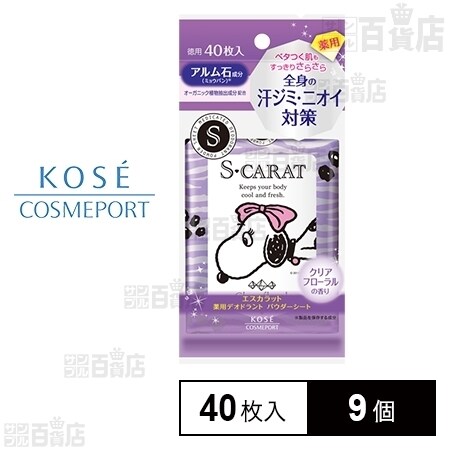 エスカラット 薬用デオドラント パウダーシート クリアフローラル 40枚入を税込 送料込でお試し サンプル百貨店 コーセーコスメポート株式会社