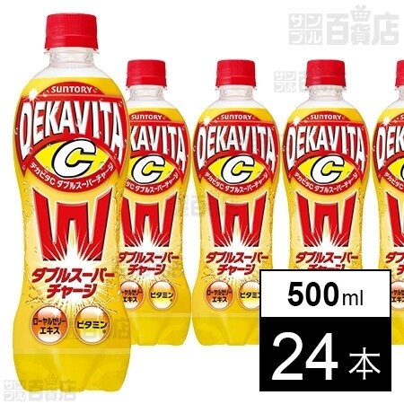 デカビタc ダブルスーパーチャージ 500ml 24本を税込 送料込でお試し サンプル百貨店 サントリーフーズ株式会社