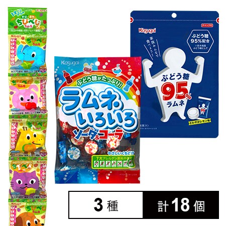 ラムネ3種セットを税込・送料込でお試し｜サンプル百貨店 | 春日井製菓