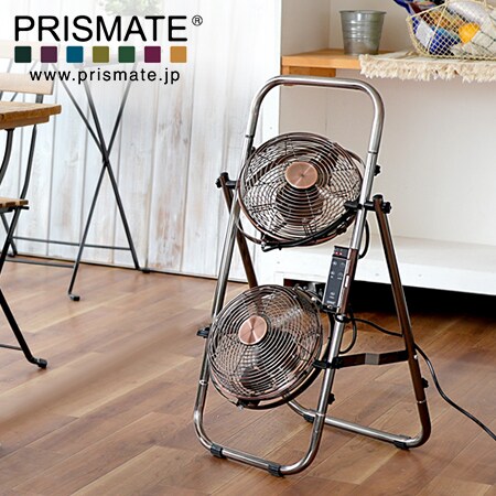 ブロンズ] PRISMATE/メタルデュアルファン 8インチ (リモコン付)/PR  