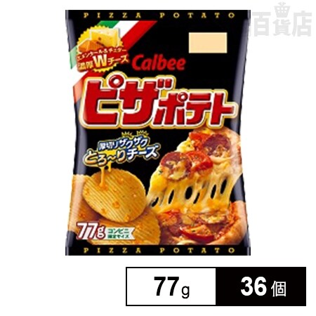 カルビー ピザポテト 77gを税込 送料込でお試し サンプル百貨店 カルビー株式会社 カルビー ピザポテト 77gを税込 送料込でお試し サンプル百貨店 カルビー株式会社