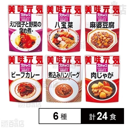 ジャネフ プロチョイス 6種セットを税込 送料込でお試し サンプル百貨店 キユーピー