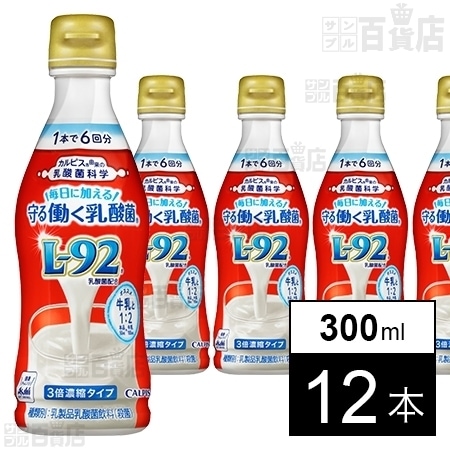 毎日に加える 守る働く乳酸菌 プラスチックボトル300mlを税込 送料込でお試し サンプル百貨店 アサヒ飲料株式会社