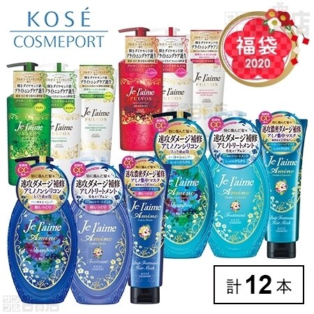 福袋 ジュレームヘアケアセット 計12本を税込 送料込でお試し サンプル百貨店 コーセーコスメポート株式会社