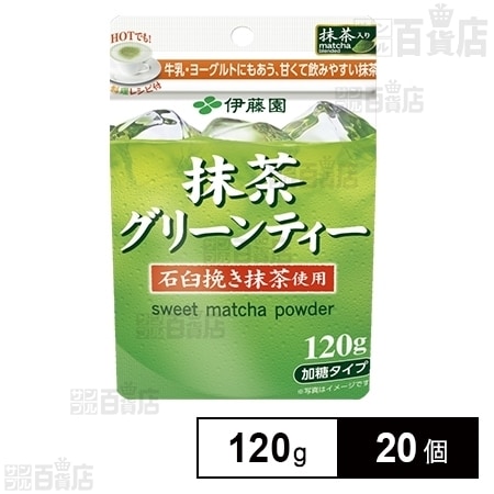 抹茶グリーンティー 120g
