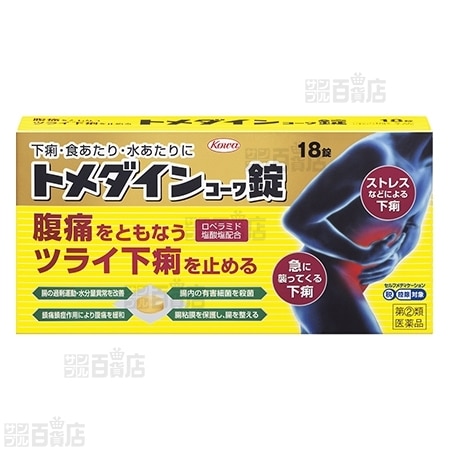 【指定第2類医薬品】トメダイン錠