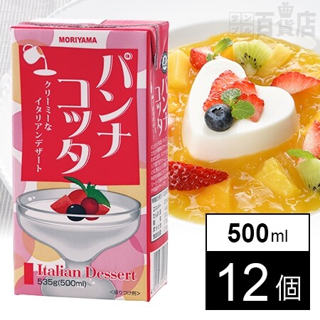 MORIYAMA パンナコッタを税込・送料込でお試し｜サンプル百貨店 | 守山