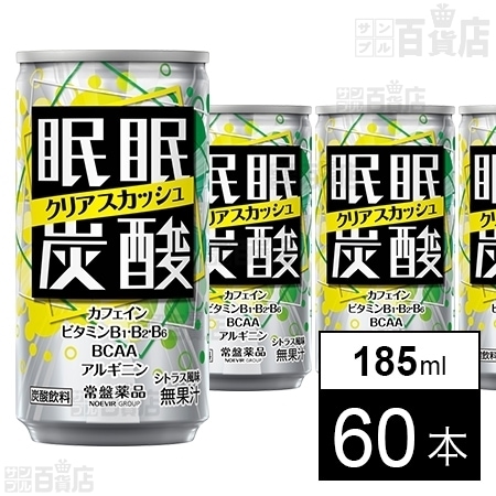 眠眠炭酸クリアスカッシュを税込 送料込でお試し サンプル百貨店 常盤薬品工業株式会社