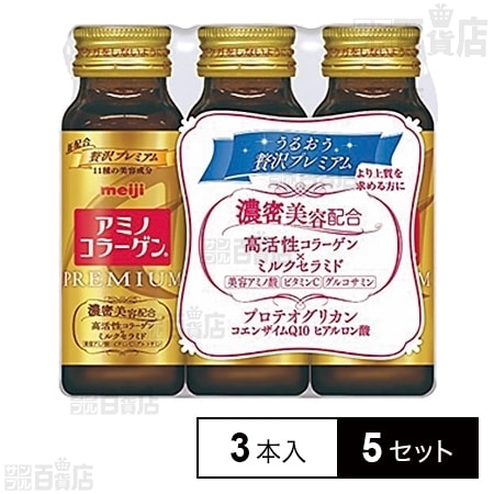 アミノコラーゲン プレミアムドリンク 3Pを税込・送料込でお試し ...