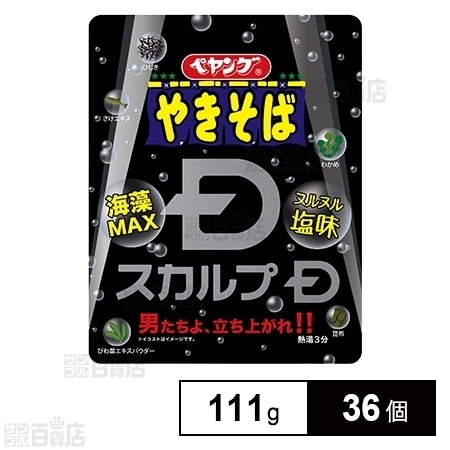 ペヤング スカルプDやきそばを税込・送料込でお試し｜サンプル百貨店