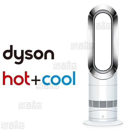 ダイソン hot+cool (ホワイト/ニッケル) AM09 WN ※国内正規品を税込