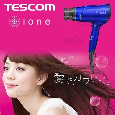 スパークルブルー] テスコム/ione マイナスイオンヘアードライヤー(大