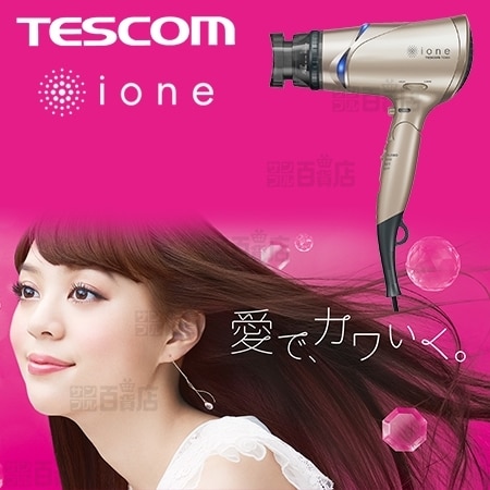 シャイニーブロンズ] テスコム/ione マイナスイオンヘアードライヤー